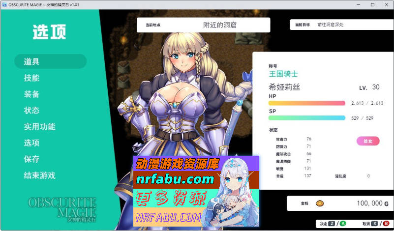 OBSCURITE MAGIE ~ 女神的精灵石V1.0.1 STEAM官方中文步兵版+存档[新步兵][1.4G]
