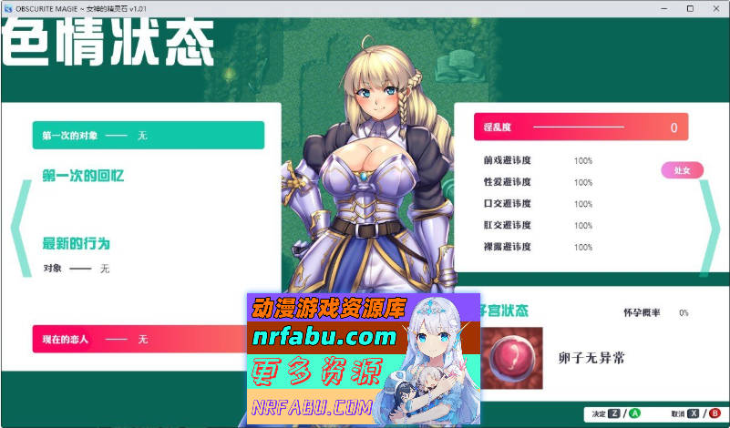 OBSCURITE MAGIE ~ 女神的精灵石V1.0.1 STEAM官方中文步兵版+存档[新步兵][1.4G]