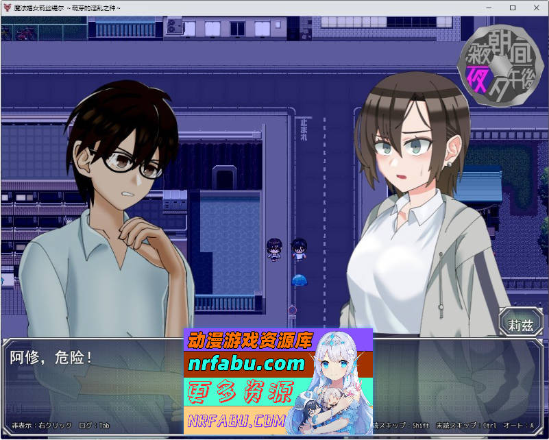 魔法娼女莉丝蒂尔～萌芽的银靡之种～挂载AI汉化版+存档[新汉化][2.6G]