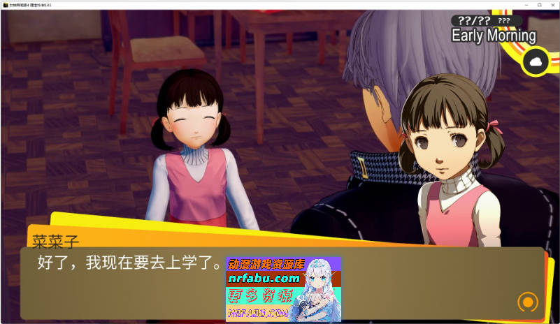 女神异闻录4 理世外传V0.46 AI汉化版[5.4G]