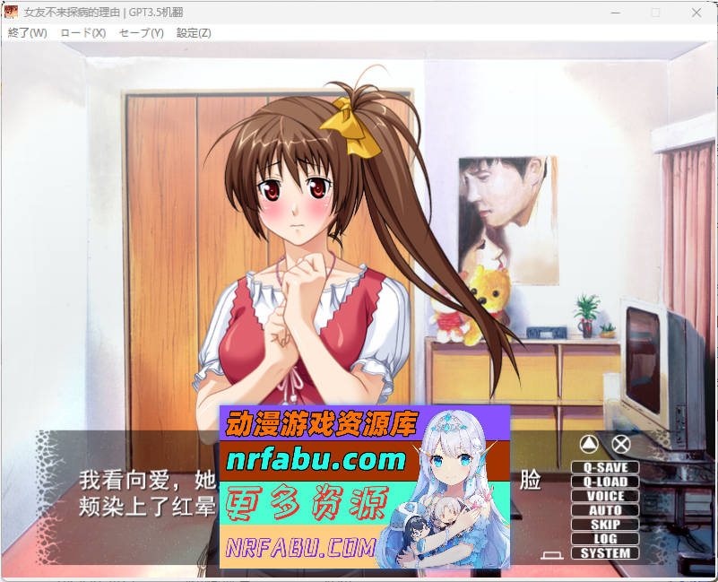 女友不来探病的理由 AI汉化版+CG存档+特典 [1.8G]