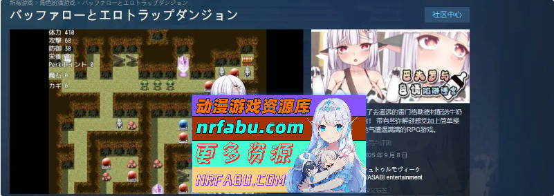 巴夫罗与涩情陷阱迷宫 官方中文版+存档[新作][730M]