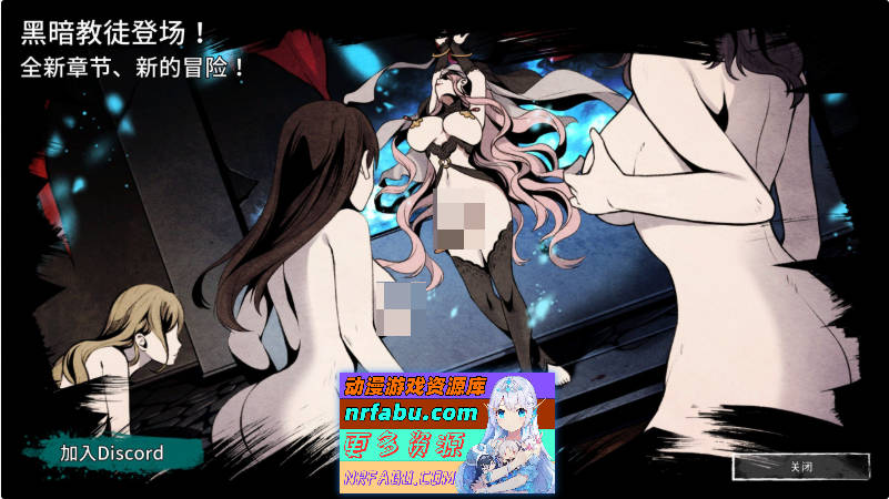 黑暗之地编年史：堕落精灵V0.371 官方中文版[更新/H版饥荒][1.9G]