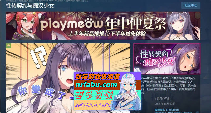 杏转契约与痴汉少女V1.23 官方中文步兵版+自带全回想[更新][2.7G]