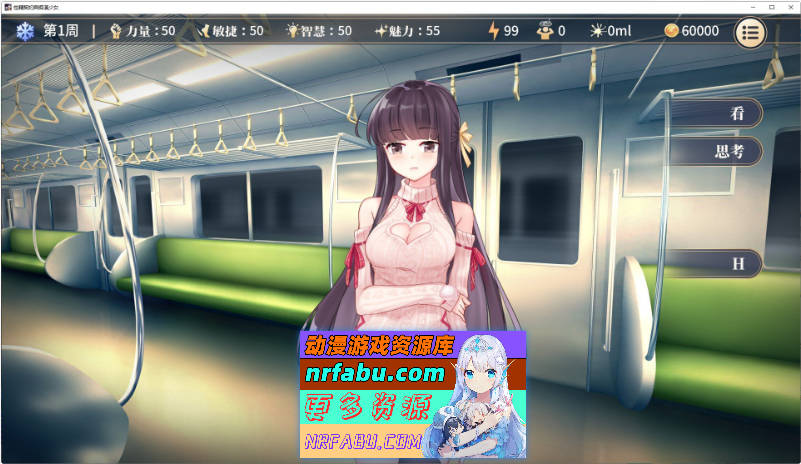 杏转契约与痴汉少女V1.23 官方中文步兵版+自带全回想[更新][2.7G]