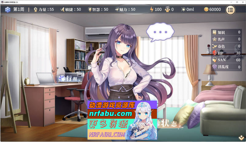 杏转契约与痴汉少女V1.23 官方中文步兵版+自带全回想[更新][2.7G]