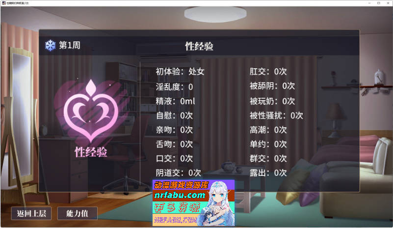 杏转契约与痴汉少女V1.23 官方中文步兵版+自带全回想[更新][2.7G]