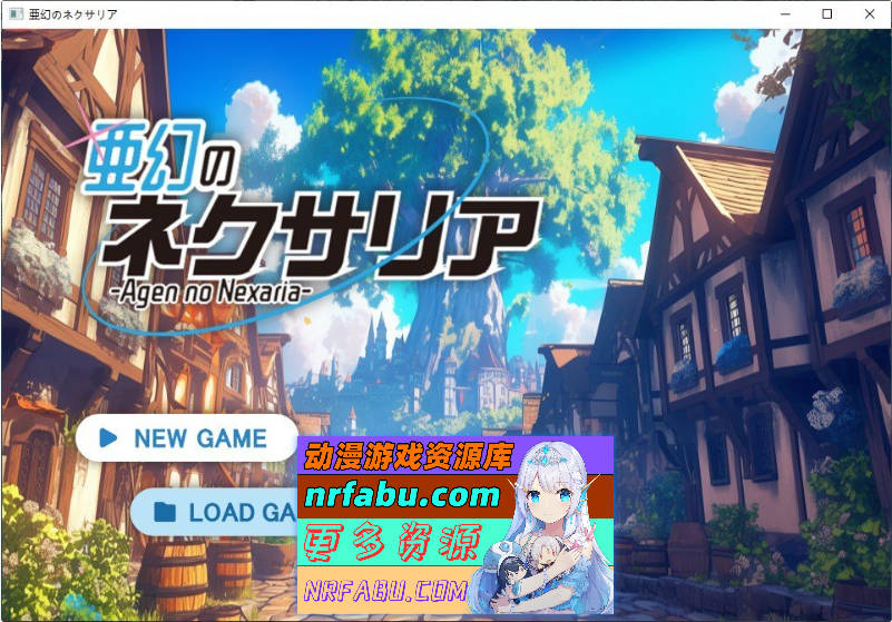 亚幻的涅克萨莉亚 挂载AI汉化版[新汉化][1.7G]
