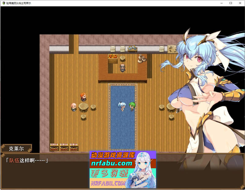 耻辱美丽女战士克莱尔 挂载AI汉化版+存档[新汉化][1.5G]