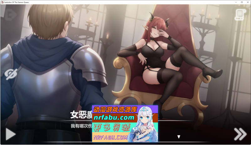 恶魔女王的诱惑V0.3.0.2 官方中文步兵版[更新][PC+安卓][690M]