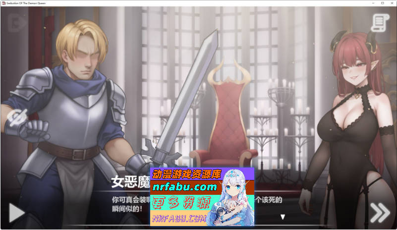 恶魔女王的诱惑V0.3.0.2 官方中文步兵版[更新][PC+安卓][690M]