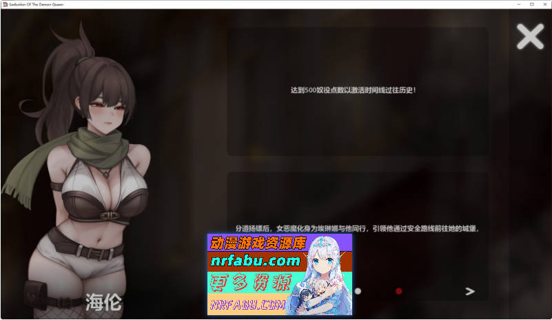 恶魔女王的诱惑V0.3.0.2 官方中文步兵版[更新][PC+安卓][690M]