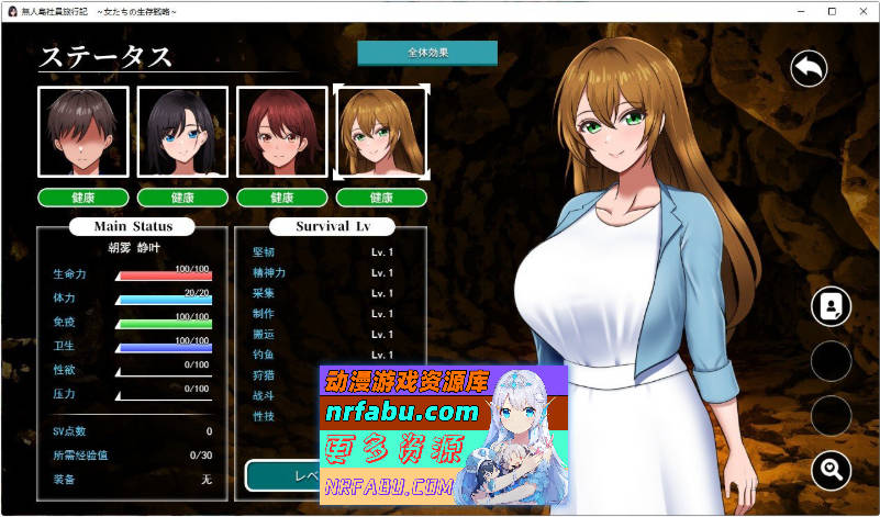 孤岛求生记 少女们的生存战略 挂载AI汉化DEMO版[新汉化][1.4G]