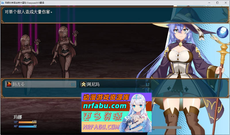 玛娜与禁忌迷宫 挂载AI汉化版+存档[新汉化][1.3G]