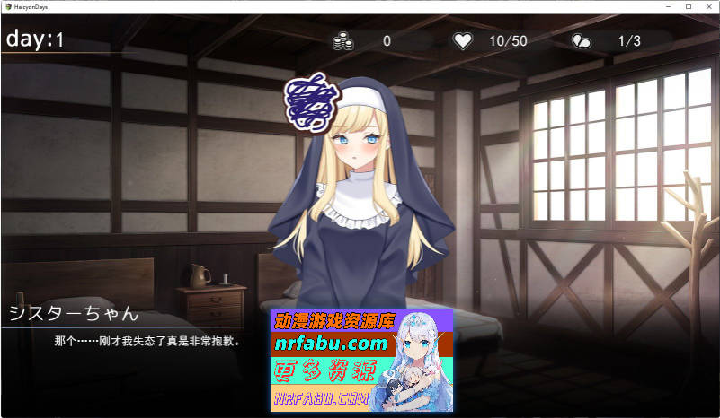 悠长时光～与修女小姐共度的温暖日常～挂载AI汉化版+存档[新汉化][1.2G]