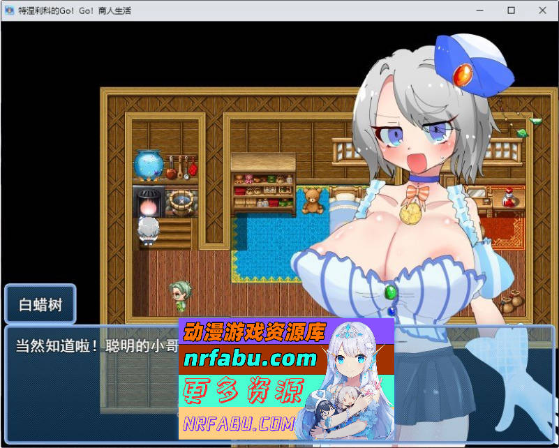 梣树加油Go！Go！商人生活 挂载AI汉化版+存档[新汉化][1.5G]