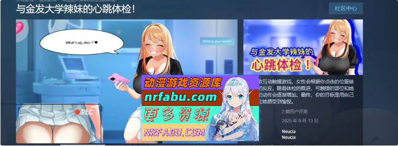 与金发大学辣妹的心跳体检！官方中文版[新作][880M]