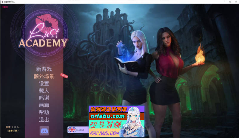 欲望学院 第四季V4.10.2a AI汉化版[PC+安卓][8G]