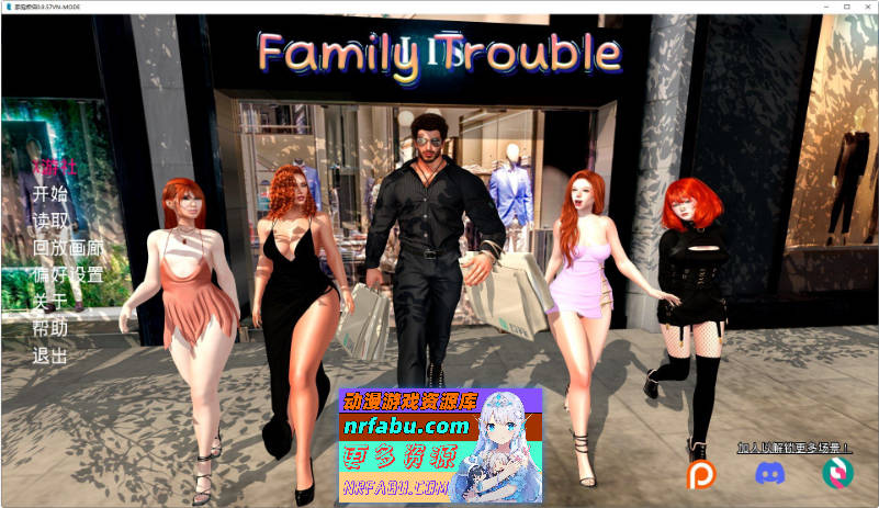 家庭麻烦V0.9.57-VN-MODE AI汉化版[PC+安卓][8.2G]