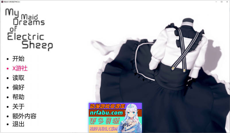 我的女仆梦见电子羊V0.8.3 AI汉化版[PC+安卓][4.1G]