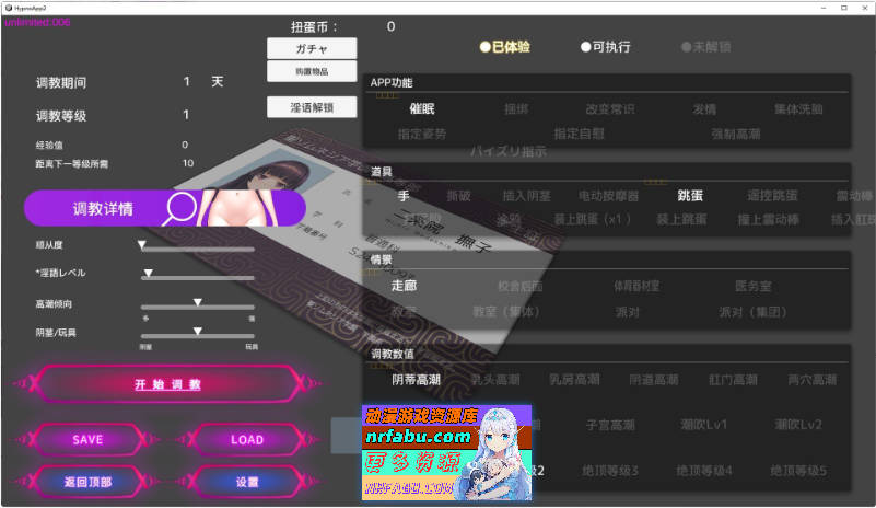 [SLG]  用洗脑APP肆意玩弄狂妄大小姐2 V0.6.0 官方中文DEMO版[更新][4.6G]