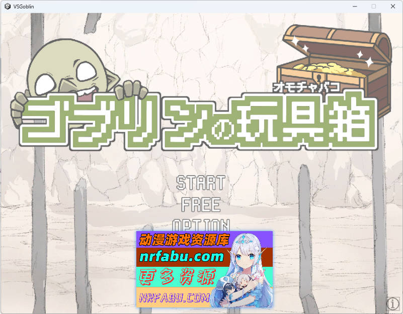 [SLG]  哥布林的玩具箱 正式版 [新作] [370M]