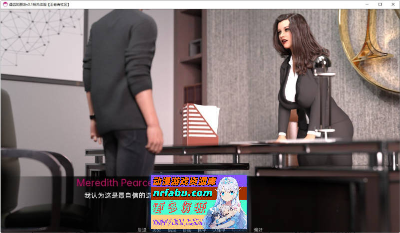 [欧美] 远方的朋友v0.9 AI汉化版[PC+安卓][5.7G]