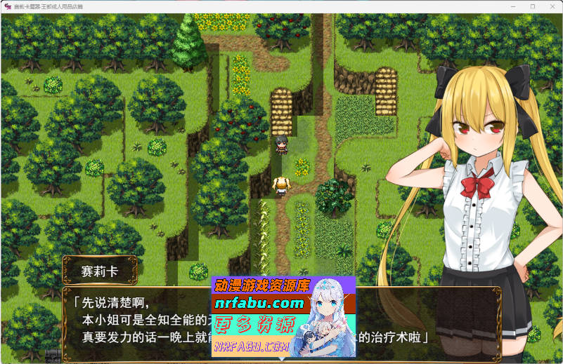 [RPG] 魔法使瑟莉卡 ～青梅竹马的傲娇魔法使成为王都成人用品店专用肉便器 NTR篇～ V1.07 挂载AI汉化版 [新作] [1.6G]