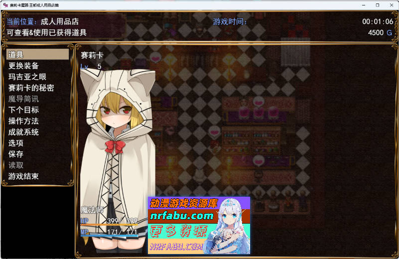 [RPG] 魔法使瑟莉卡 ～青梅竹马的傲娇魔法使成为王都成人用品店专用肉便器 NTR篇～ V1.07 挂载AI汉化版 [新作] [1.6G]