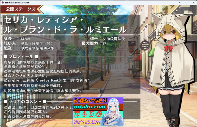 [RPG] 魔法使瑟莉卡 ～青梅竹马的傲娇魔法使成为王都成人用品店专用肉便器 NTR篇～ V1.07 挂载AI汉化版 [新作] [1.6G]