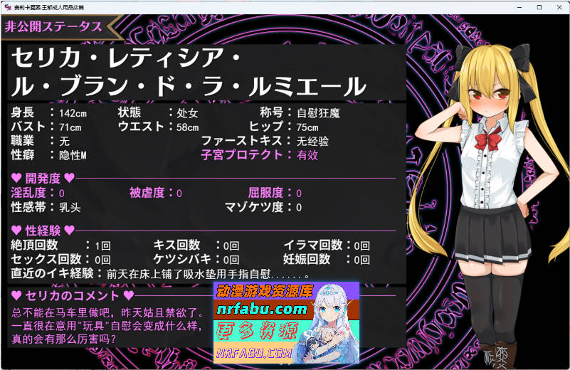 [RPG] 魔法使瑟莉卡 ～青梅竹马的傲娇魔法使成为王都成人用品店专用肉便器 NTR篇～ V1.07 挂载AI汉化版 [新作] [1.6G]