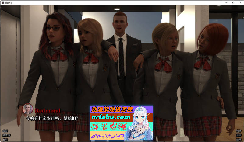 爸爸计划V0.0.8.1 AI汉化版[PC+安卓]5.7G]