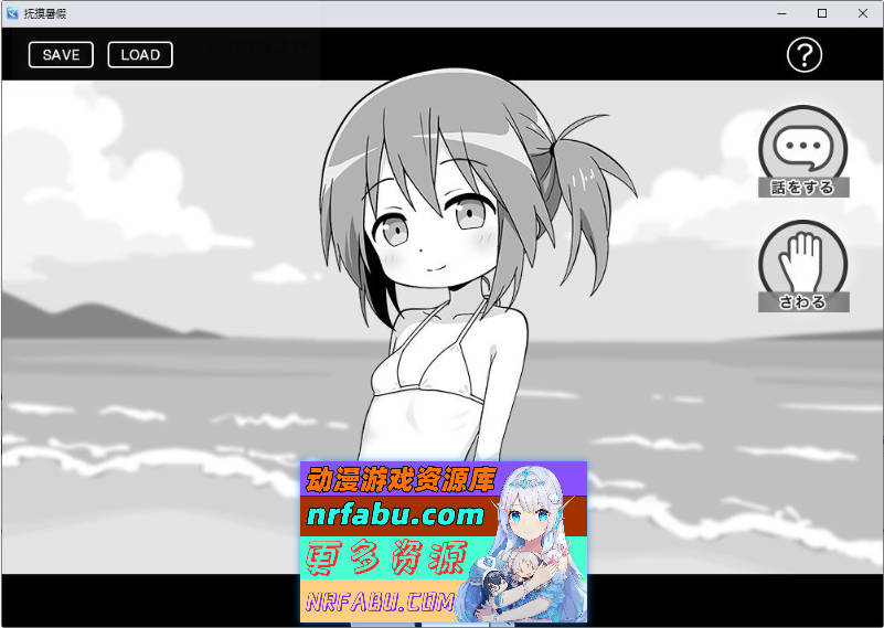 触摸的暑假 挂载AI汉化版[新汉化]940M]