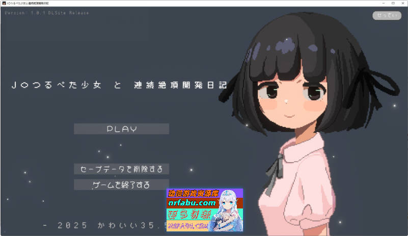 与JC洛丽少女的连续绝顶开发日记 正式版[新作]600M]