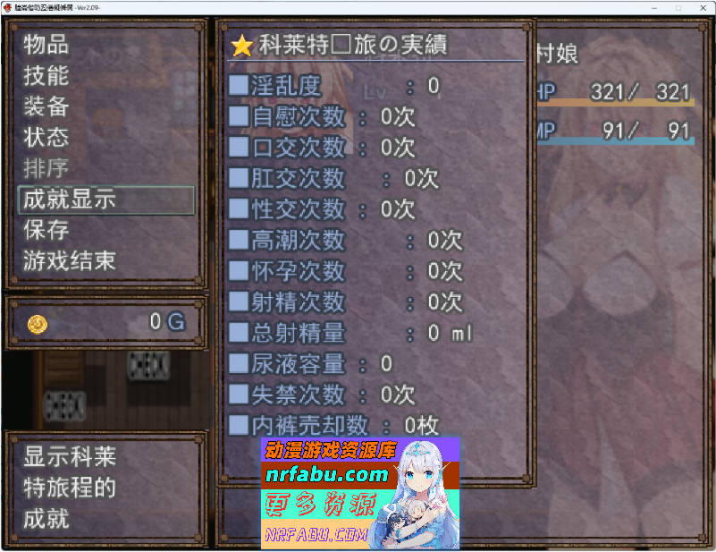 ★亡国公主·科莱特★ ～虽是处女，却愿卖掉内裤与身体的RPG～V2.09 挂载AI汉化版+存档[新汉化]1.3G]