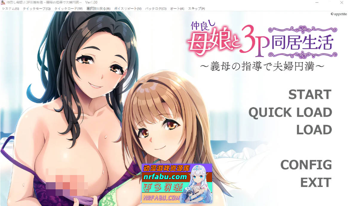 亲密母女的 3P 同居生活～在岳母的指导下夫妻圆满～ AI汉化版[473.1M]