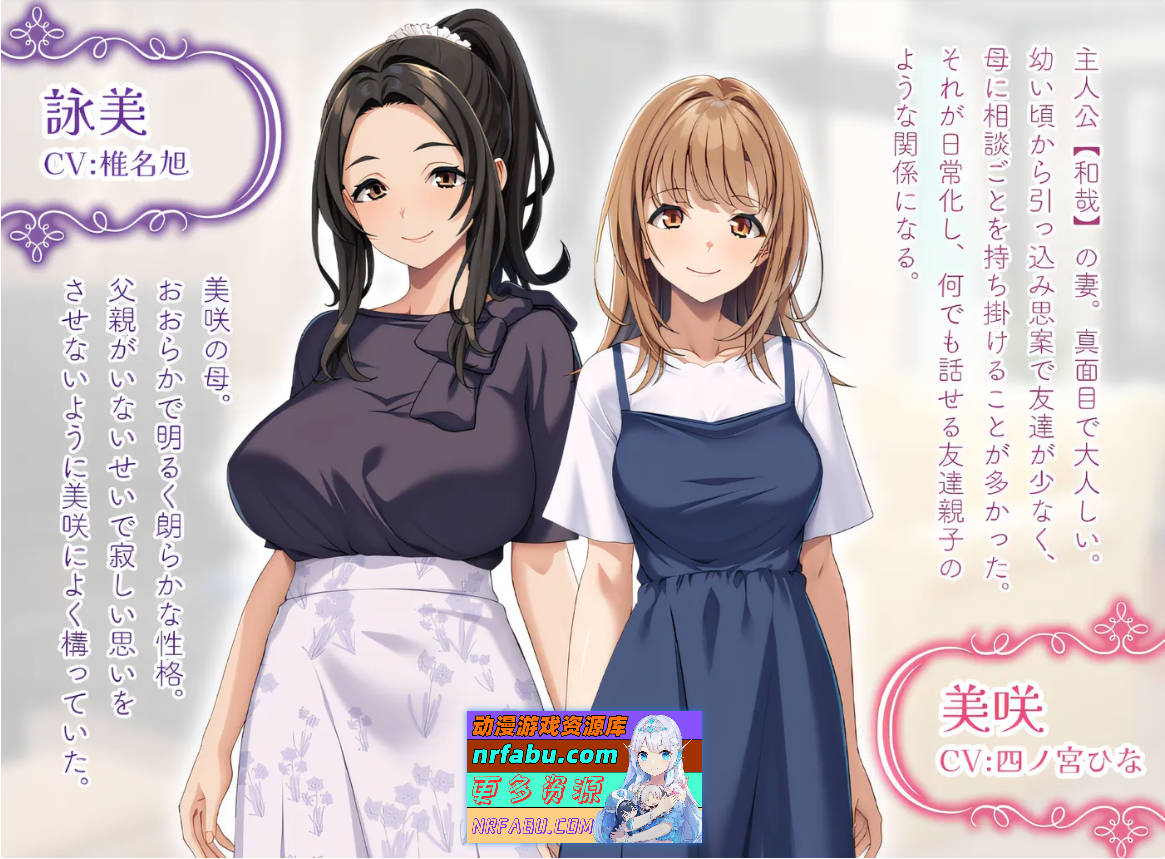 亲密母女的 3P 同居生活～在岳母的指导下夫妻圆满～ AI汉化版[473.1M]