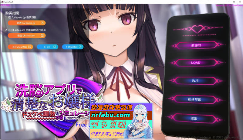 用洗脑APP肆意玩弄狂妄大小姐2 V0.7.0 官方中文DEMO版[更新][4.4G]