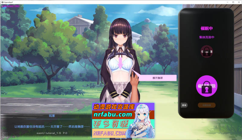 用洗脑APP肆意玩弄狂妄大小姐2 V0.7.0 官方中文DEMO版[更新][4.4G]