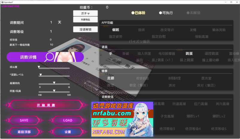 用洗脑APP肆意玩弄狂妄大小姐2 V0.7.0 官方中文DEMO版[更新][4.4G]