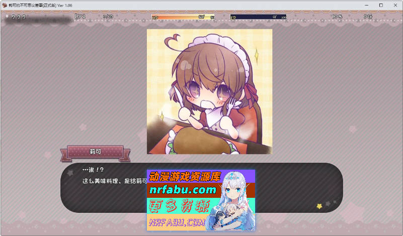 莉可的奇妙差事 - 度假！V2.02 内嵌AI汉化修图版+DLC+存档[新汉化][PC+安卓][3.9G]