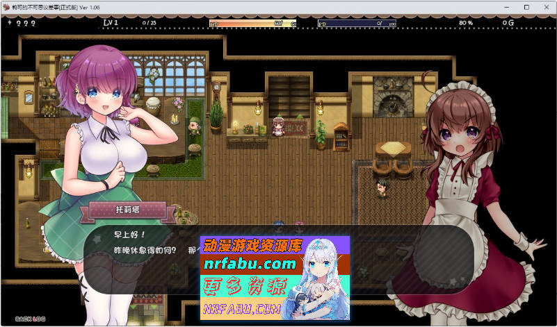 莉可的奇妙差事 - 度假！V2.02 内嵌AI汉化修图版+DLC+存档[新汉化][PC+安卓][3.9G]