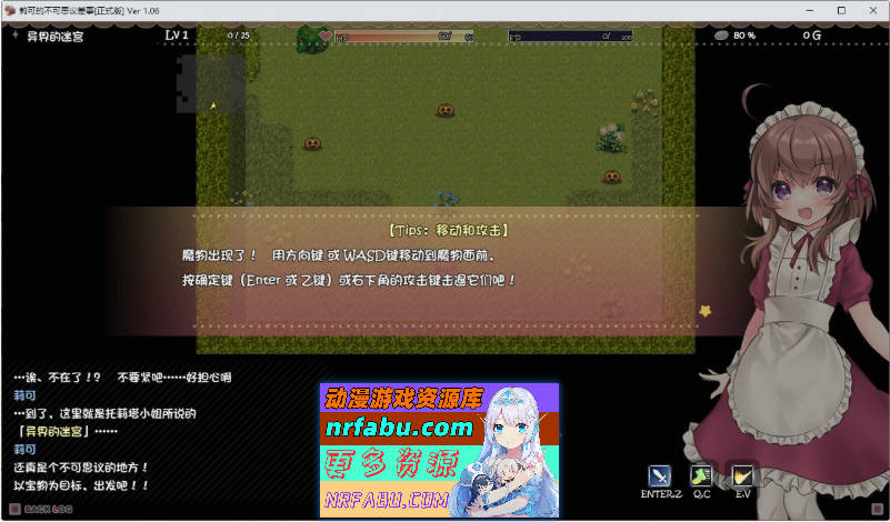 莉可的奇妙差事 - 度假！V2.02 内嵌AI汉化修图版+DLC+存档[新汉化][PC+安卓][3.9G]