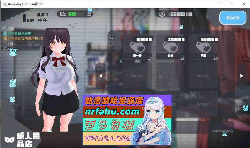 家出少女模拟器V1.2.0 官方中文版+存档[更新][1.7G]