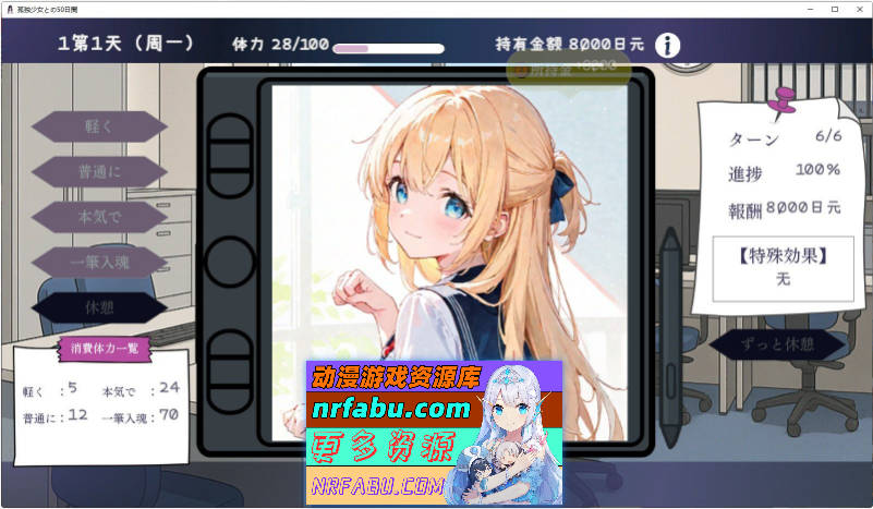 与孤独少女的50天 AI汉化版[新汉化][1.5G]