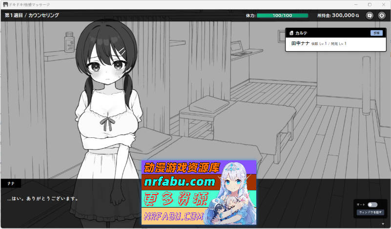 心跳加速！性感按摩 正式版 [新作] [300M]