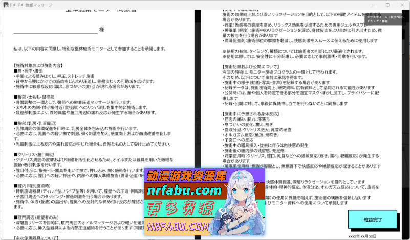 心跳加速！性感按摩 正式版 [新作] [300M]