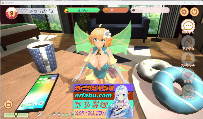 妖精搭档～与掌心妖精共度的日常～V1正式版 [新作] [1.2G]