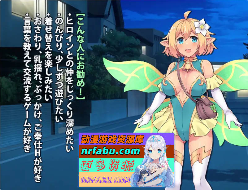 妖精搭档～与掌心妖精共度的日常～V1正式版 [新作] [1.2G]