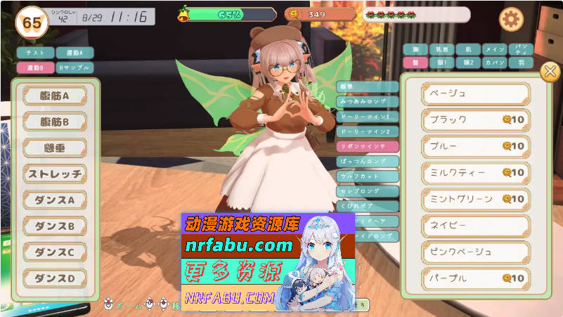 妖精搭档～与掌心妖精共度的日常～V1正式版 [新作] [1.2G]